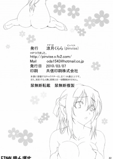 [pinvise (Suzutsuki Kurara)] Tenshi no Inu Mani... (Sora no Otoshimono) [Chinese] [final個人漢化] - page 21