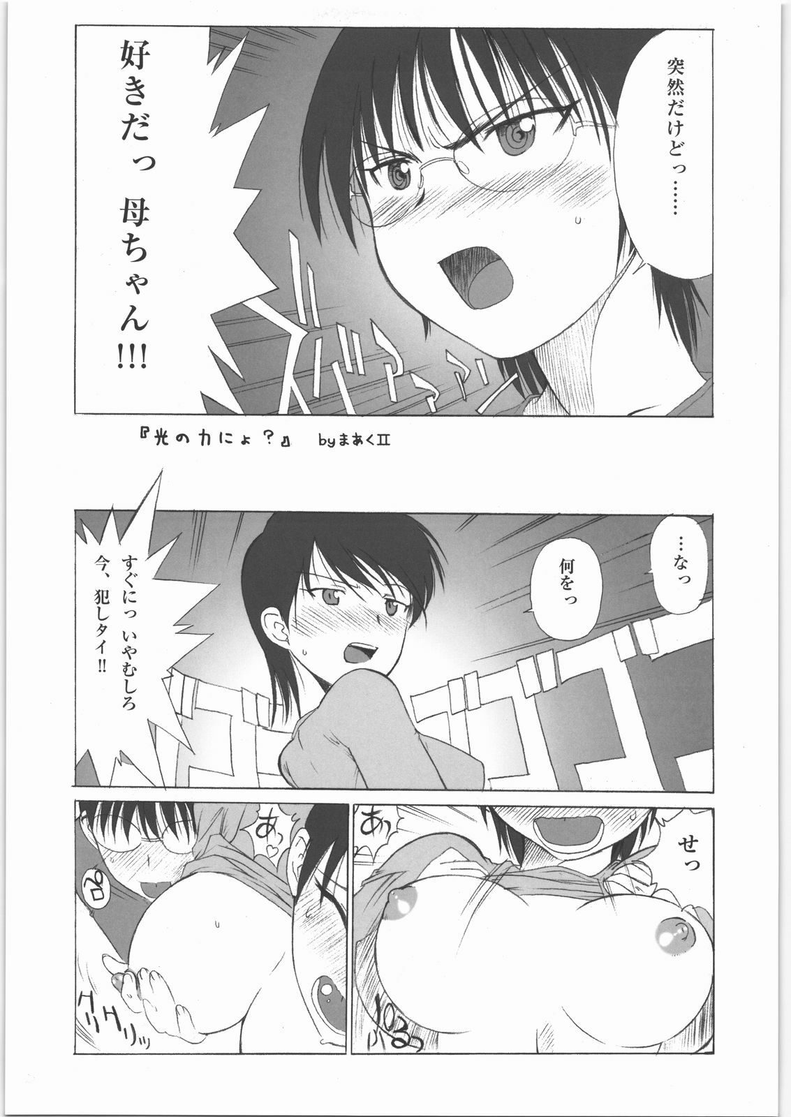 (C73) [Kacchuu Musume (Various)] Tamaru Butoukai page 40 full