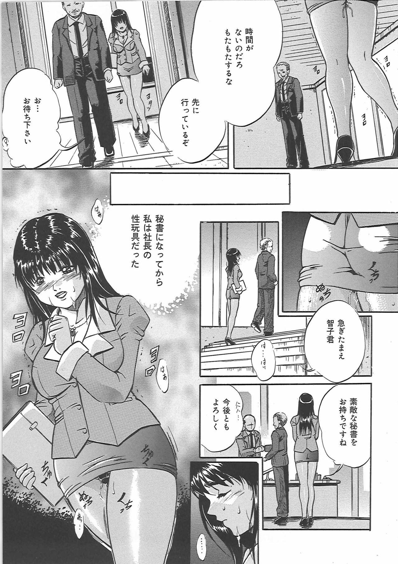 [Shizuki Shinra] Bakunyuu Tenshi page 126 full