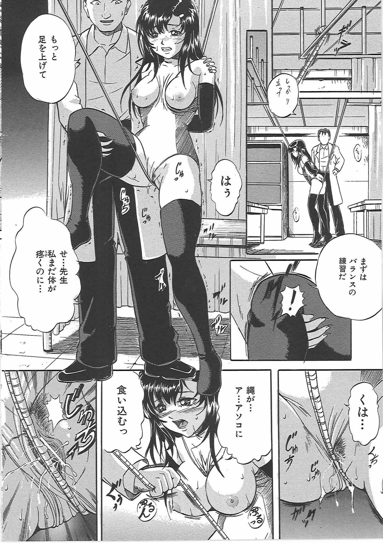 [Shizuki Shinra] Bakunyuu Tenshi page 13 full