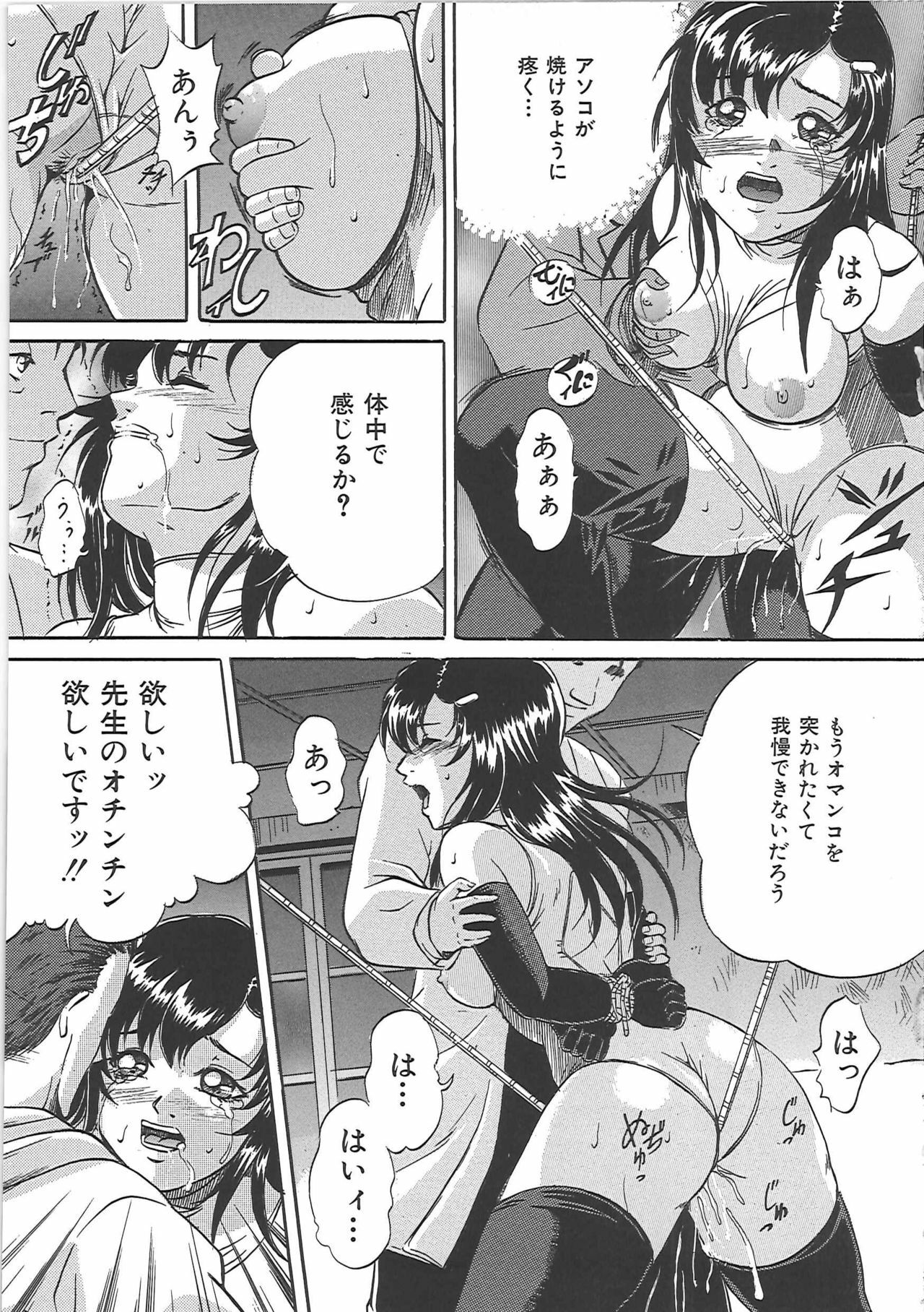 [Shizuki Shinra] Bakunyuu Tenshi page 14 full