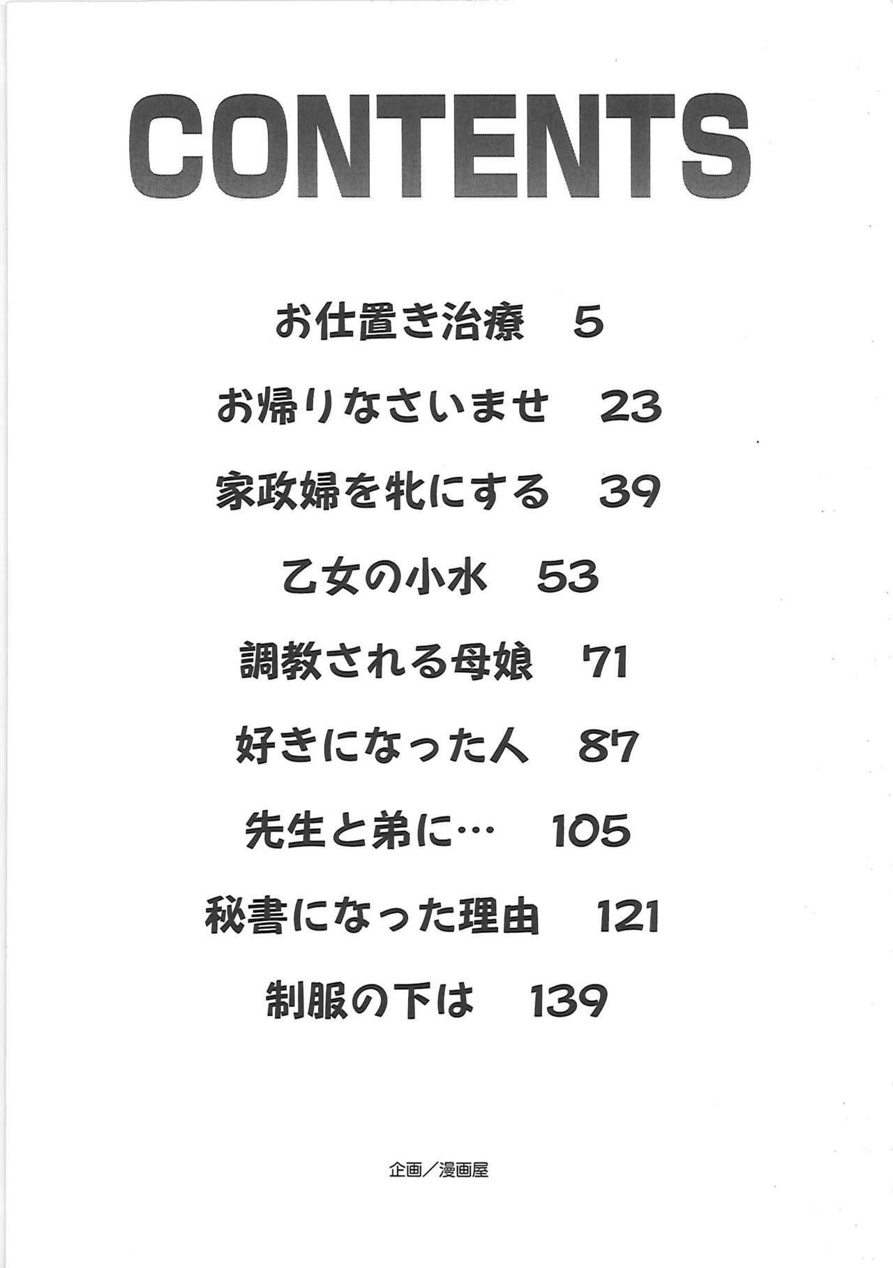 [Shizuki Shinra] Bakunyuu Tenshi page 156 full