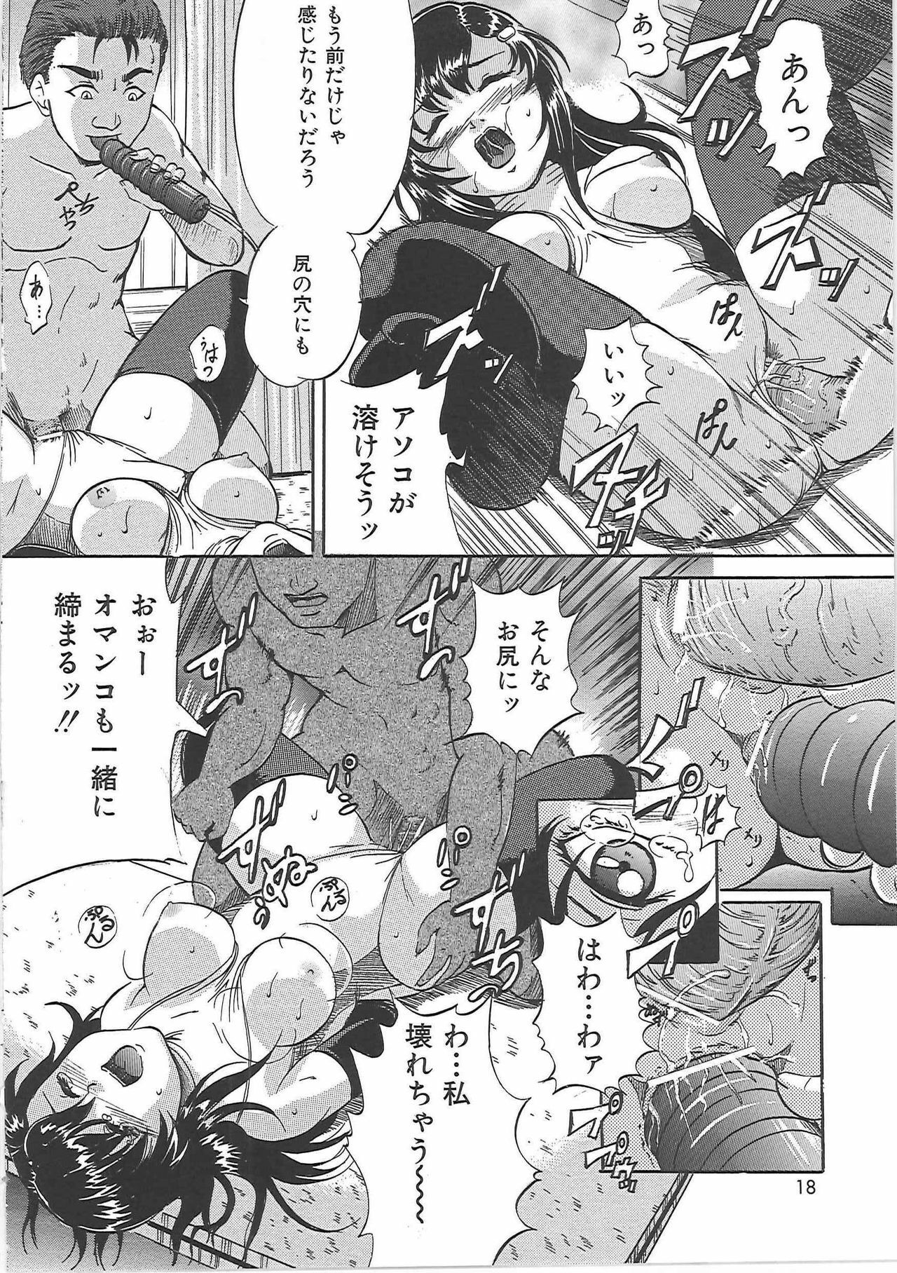 [Shizuki Shinra] Bakunyuu Tenshi page 17 full