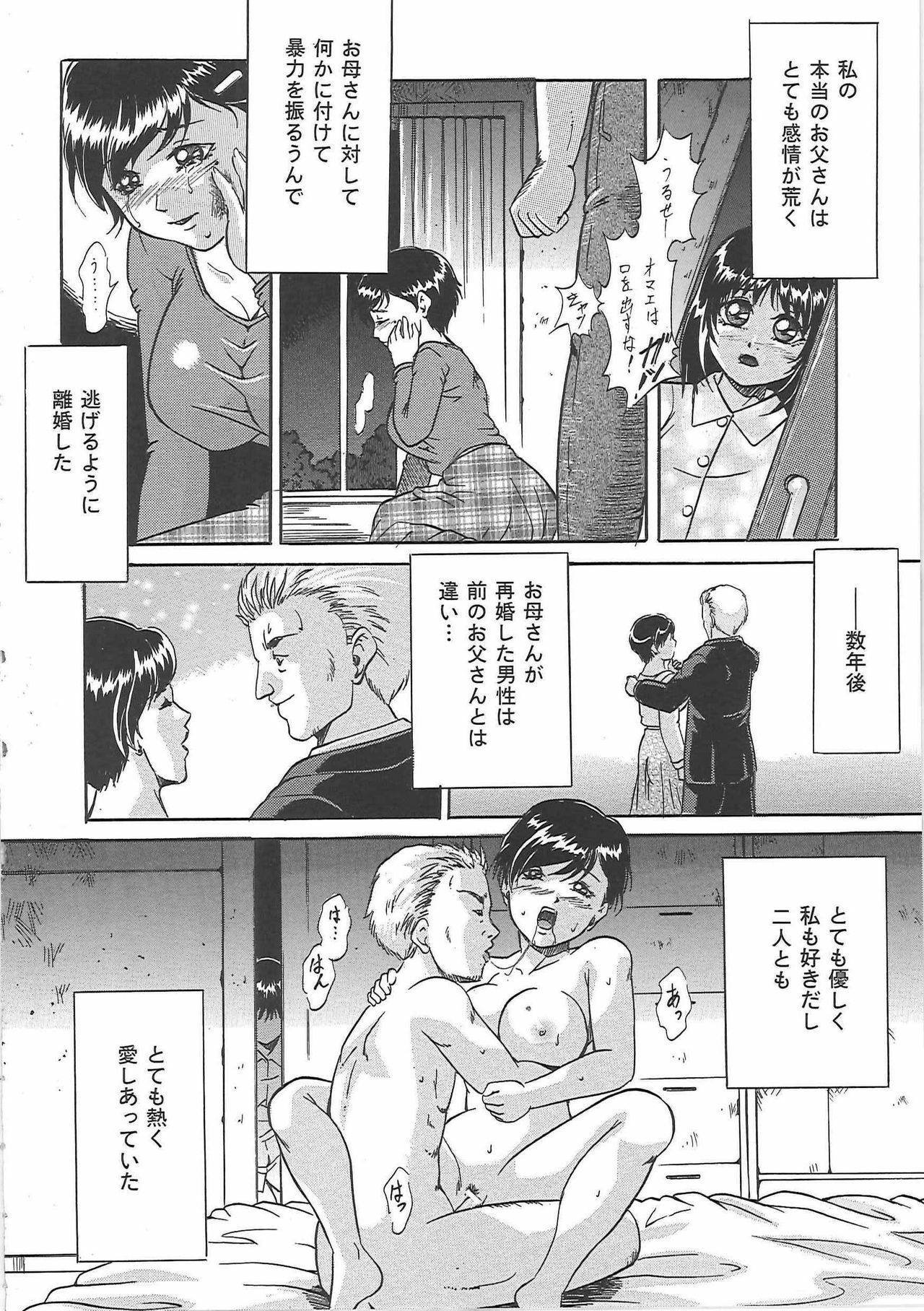 [Shizuki Shinra] Bakunyuu Tenshi page 25 full