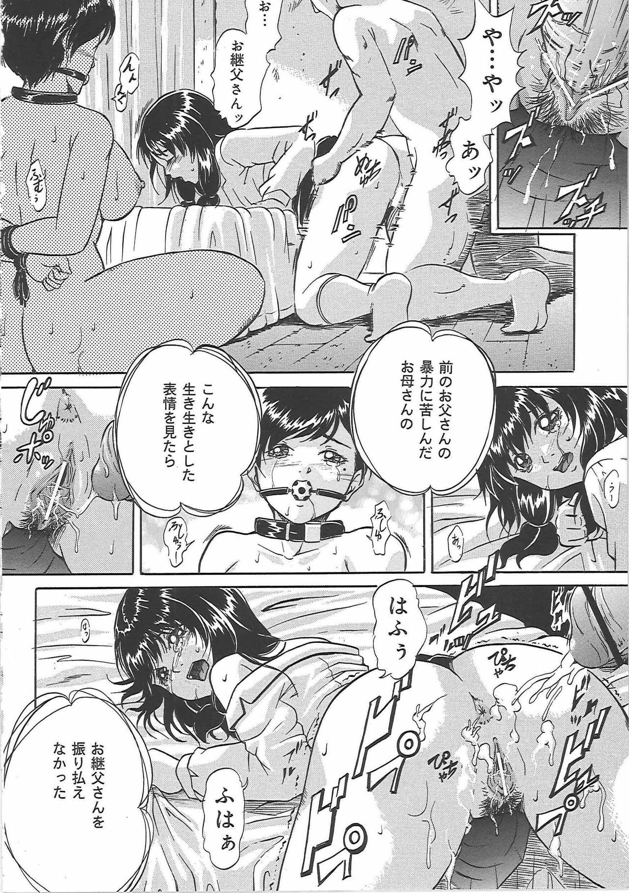 [Shizuki Shinra] Bakunyuu Tenshi page 27 full