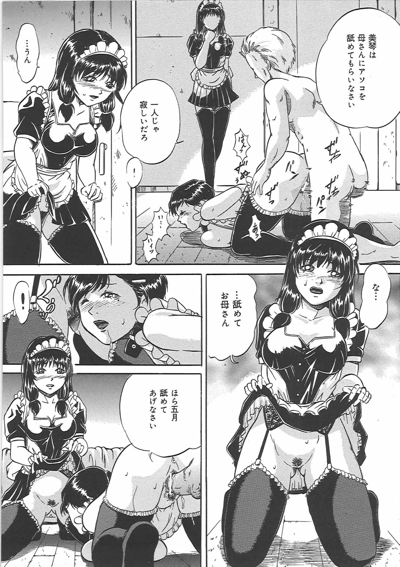 [Shizuki Shinra] Bakunyuu Tenshi page 30 full