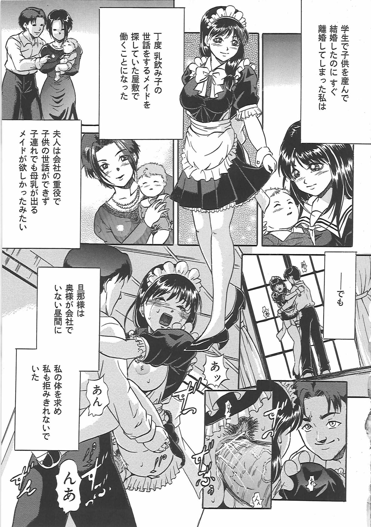 [Shizuki Shinra] Bakunyuu Tenshi page 40 full