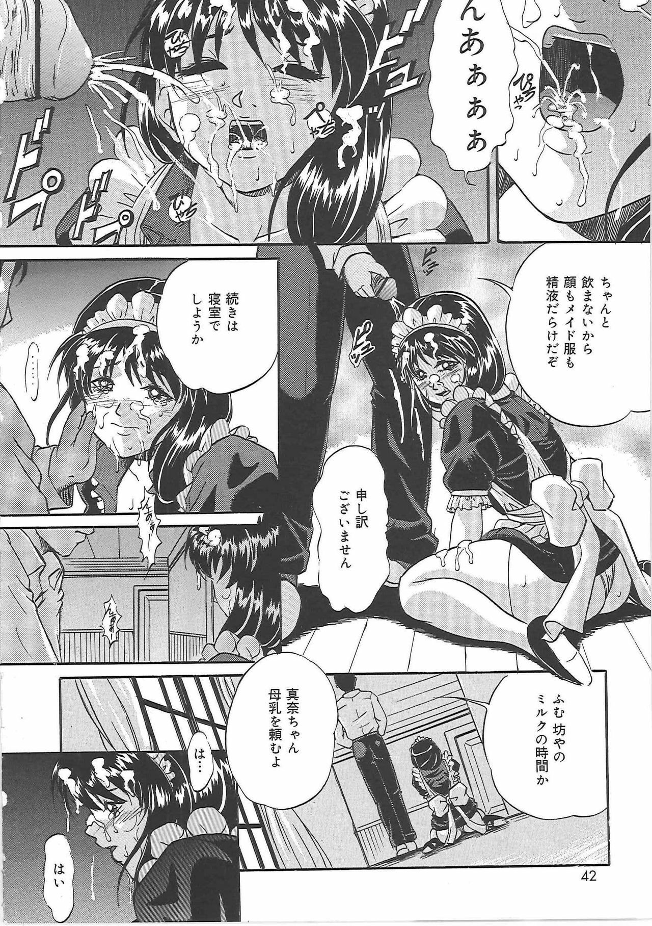 [Shizuki Shinra] Bakunyuu Tenshi page 41 full