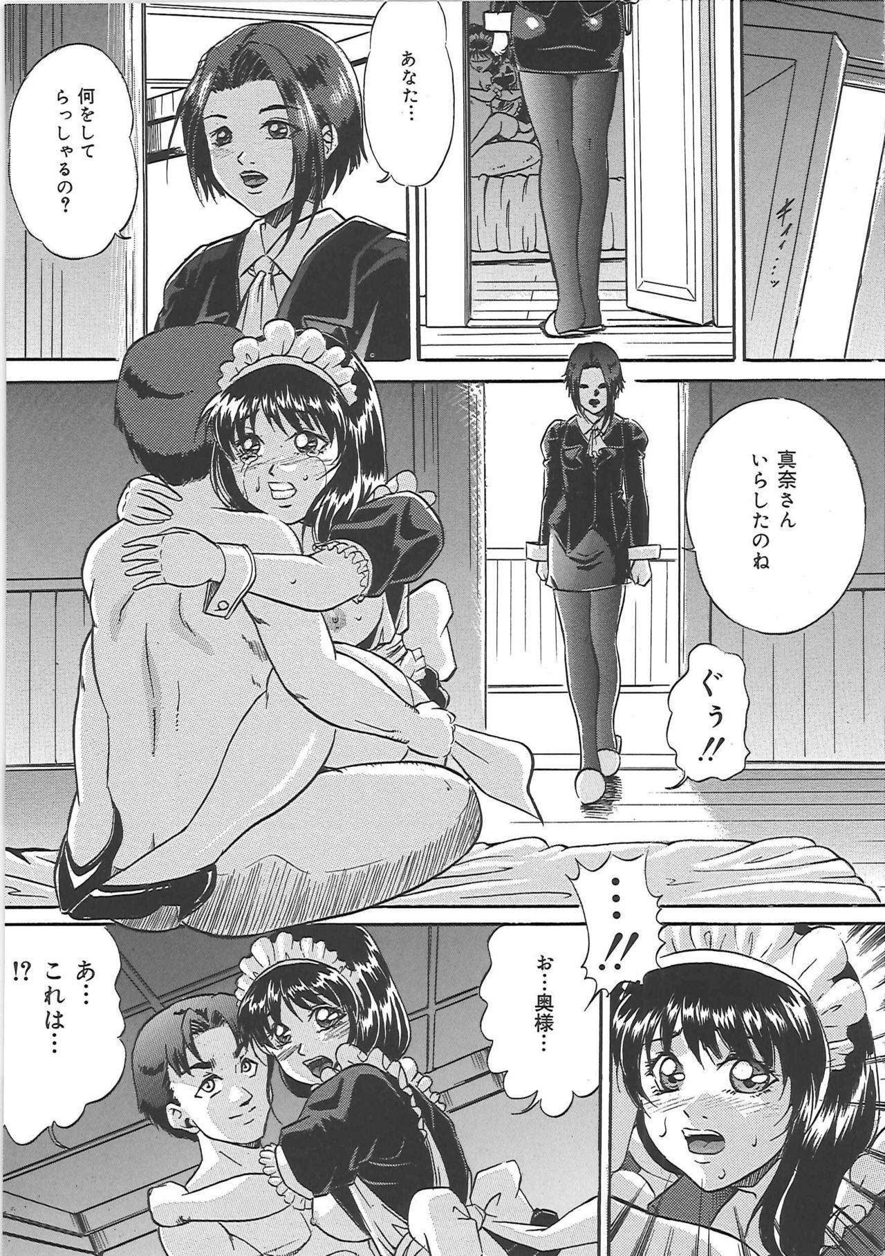 [Shizuki Shinra] Bakunyuu Tenshi page 46 full