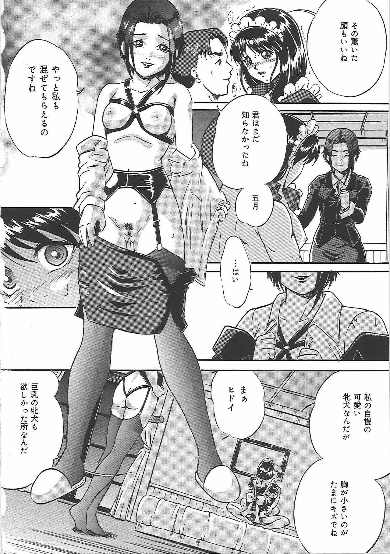 [Shizuki Shinra] Bakunyuu Tenshi page 47 full
