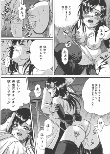 [Shizuki Shinra] Bakunyuu Tenshi - page 14