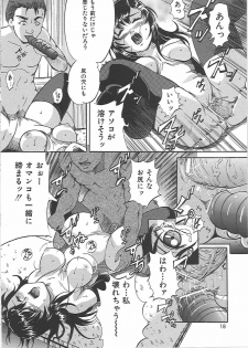 [Shizuki Shinra] Bakunyuu Tenshi - page 17