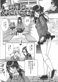 [Shizuki Shinra] Bakunyuu Tenshi - page 22