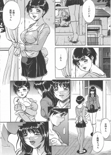 [Shizuki Shinra] Bakunyuu Tenshi - page 23