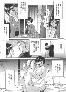 [Shizuki Shinra] Bakunyuu Tenshi - page 25