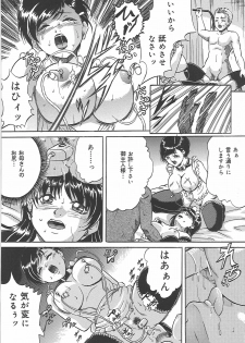 [Shizuki Shinra] Bakunyuu Tenshi - page 34