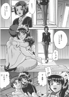 [Shizuki Shinra] Bakunyuu Tenshi - page 46