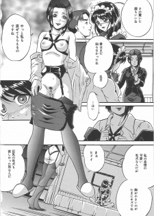 [Shizuki Shinra] Bakunyuu Tenshi - page 47