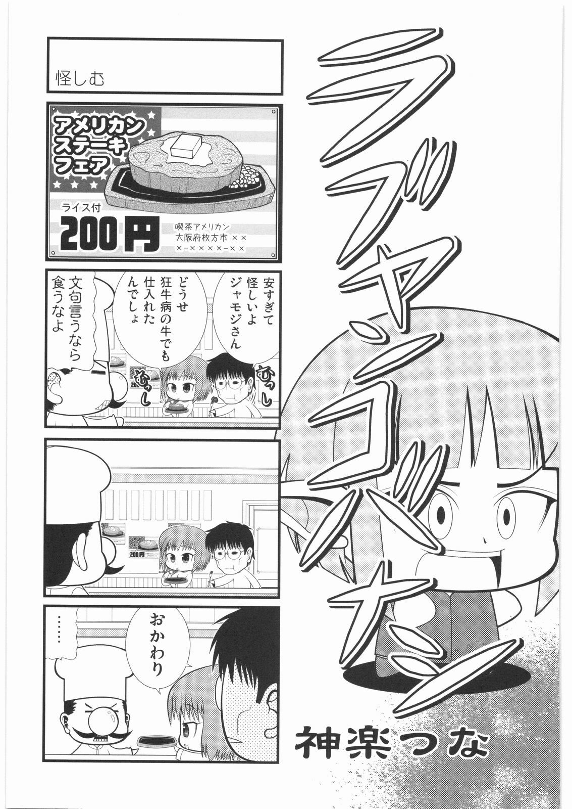 (C74) [Kacchuu Musume (Various)] Ristorante Tamaru page 124 full