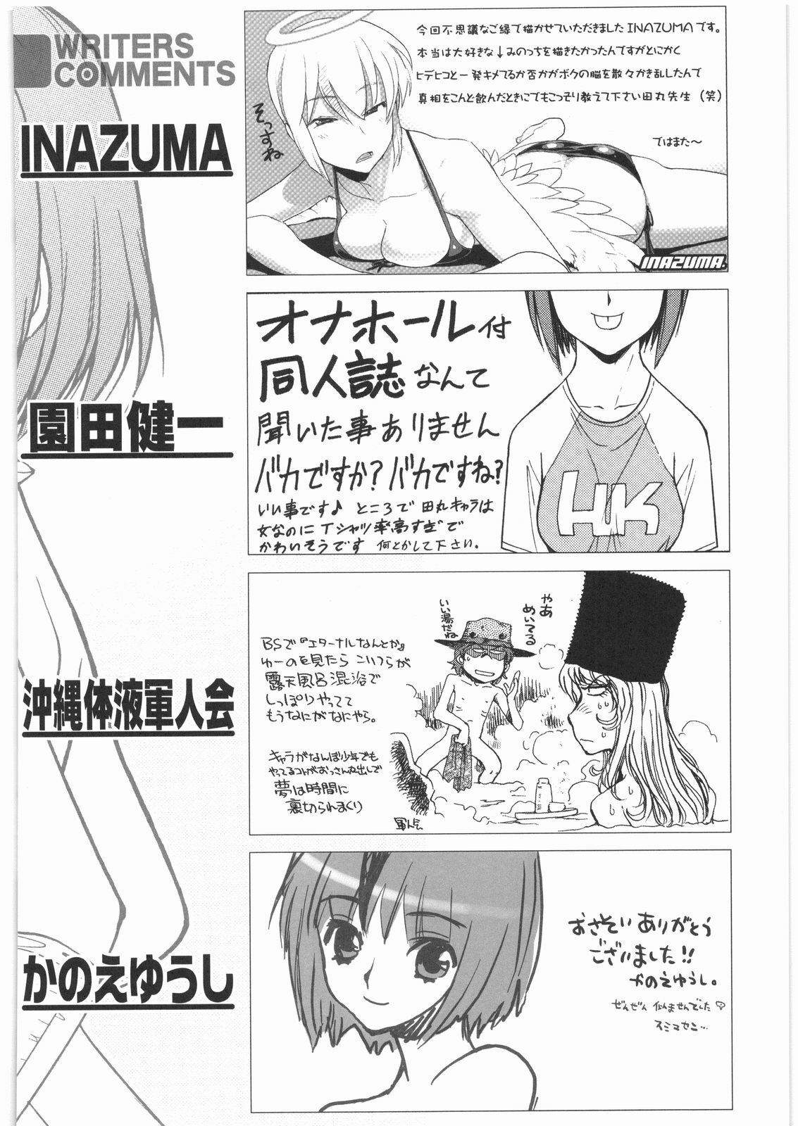 (C74) [Kacchuu Musume (Various)] Ristorante Tamaru page 133 full