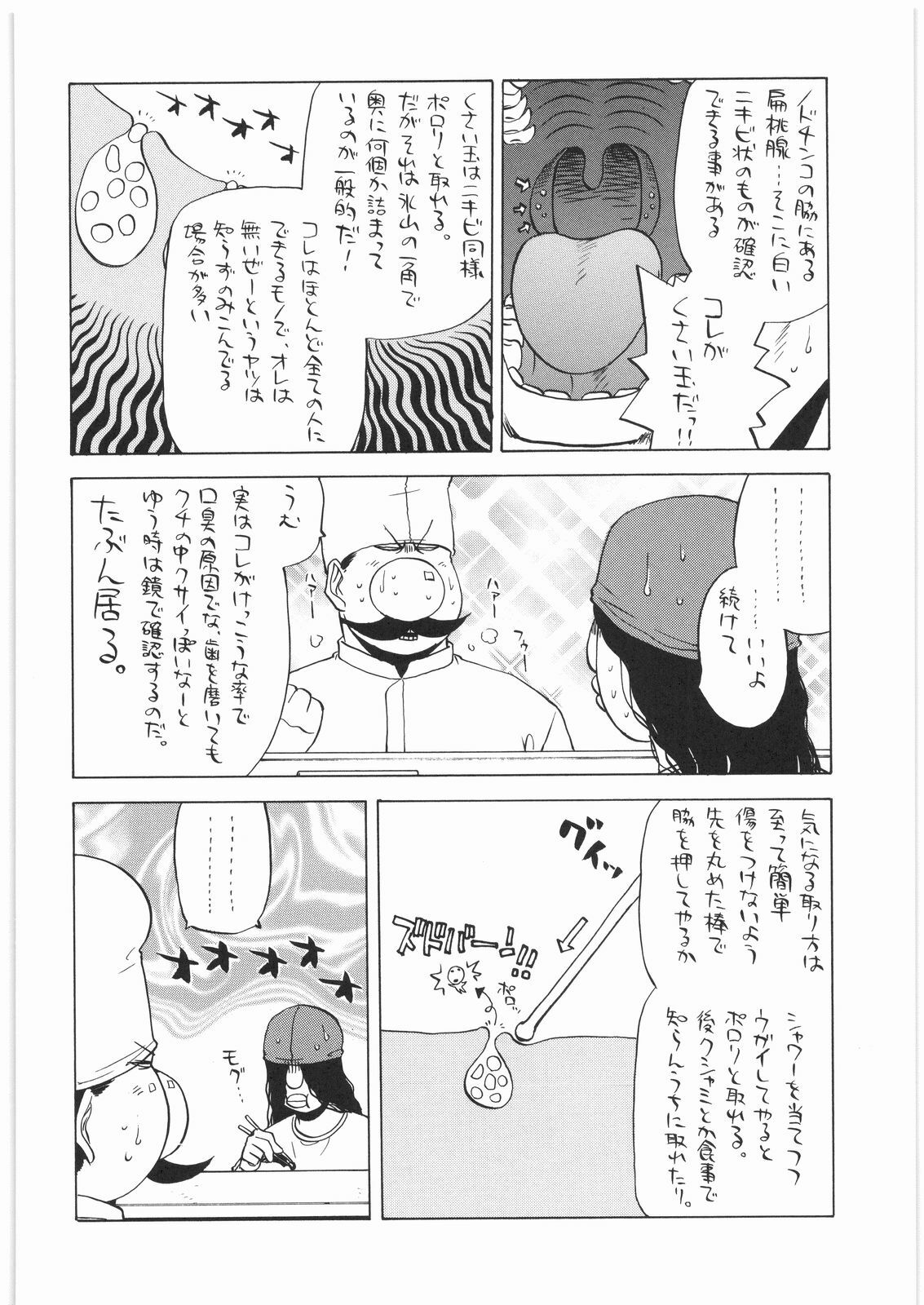 (C74) [Kacchuu Musume (Various)] Ristorante Tamaru page 15 full