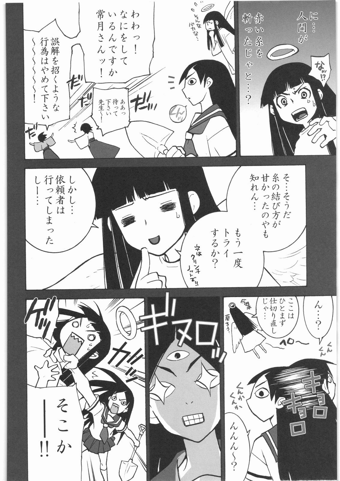 (C74) [Kacchuu Musume (Various)] Ristorante Tamaru page 63 full