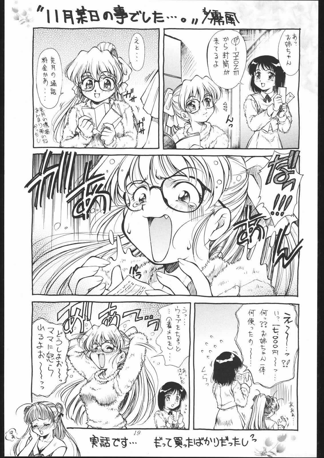 (C61) [Hime Club (Kirikaze)] RIN-RIN-RIN! page 22 full