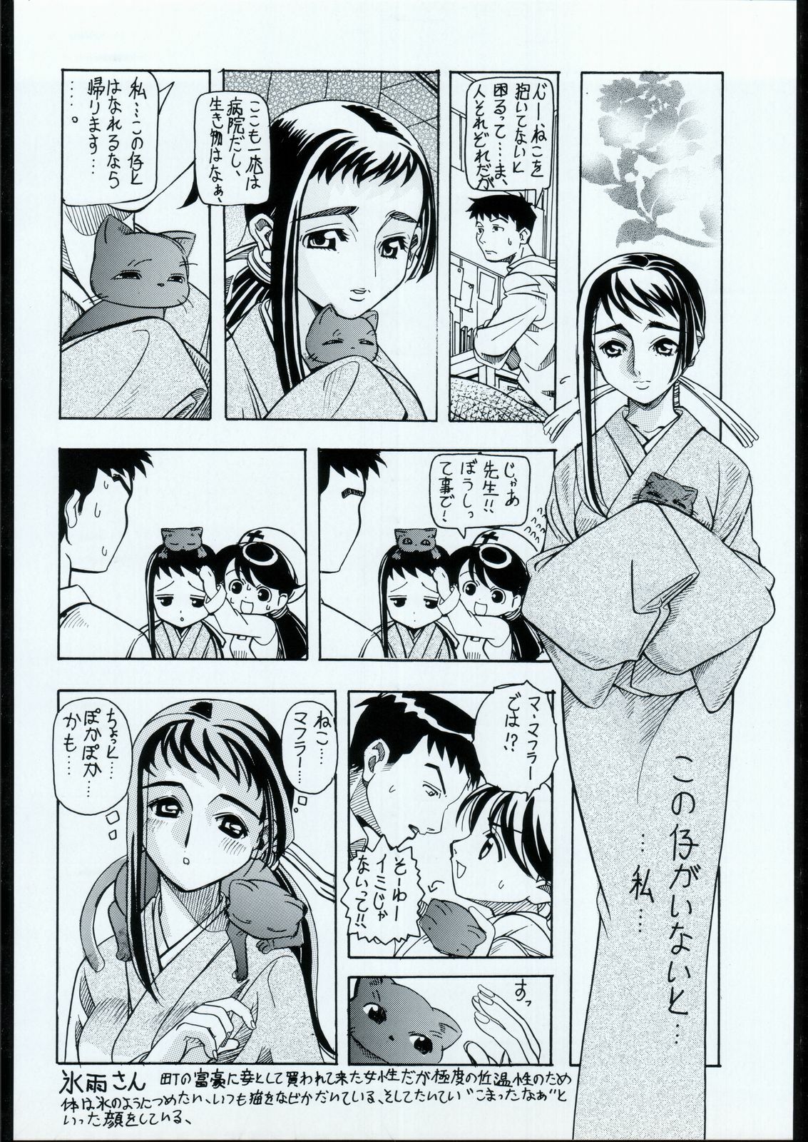 (C61) [Hime Club (Kirikaze)] RIN-RIN-RIN! page 35 full