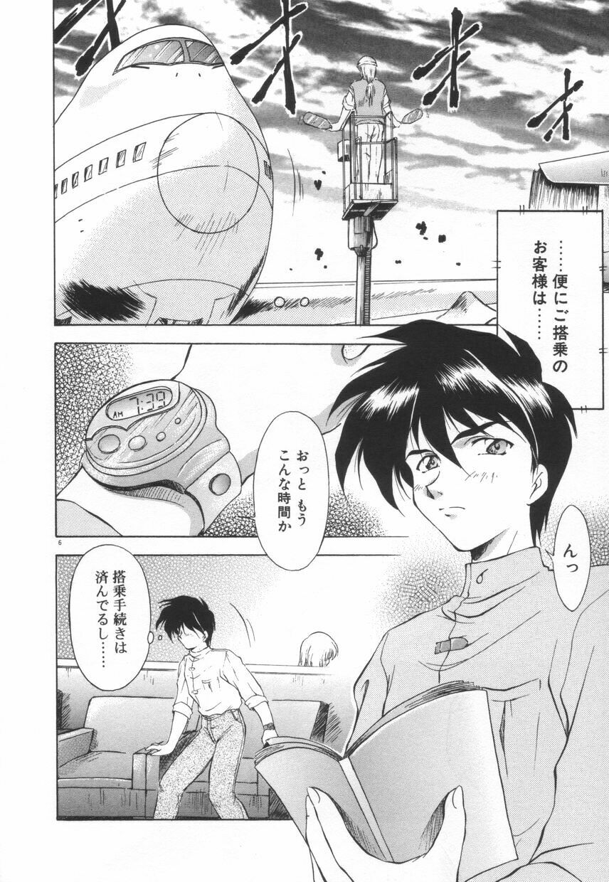 [Kirikaze] Setsunairo no Negai page 12 full