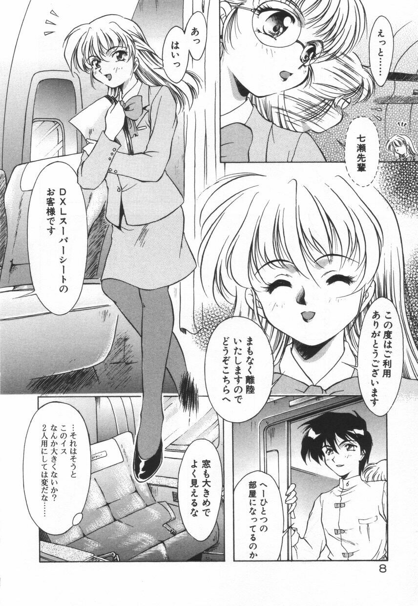 [Kirikaze] Setsunairo no Negai page 14 full