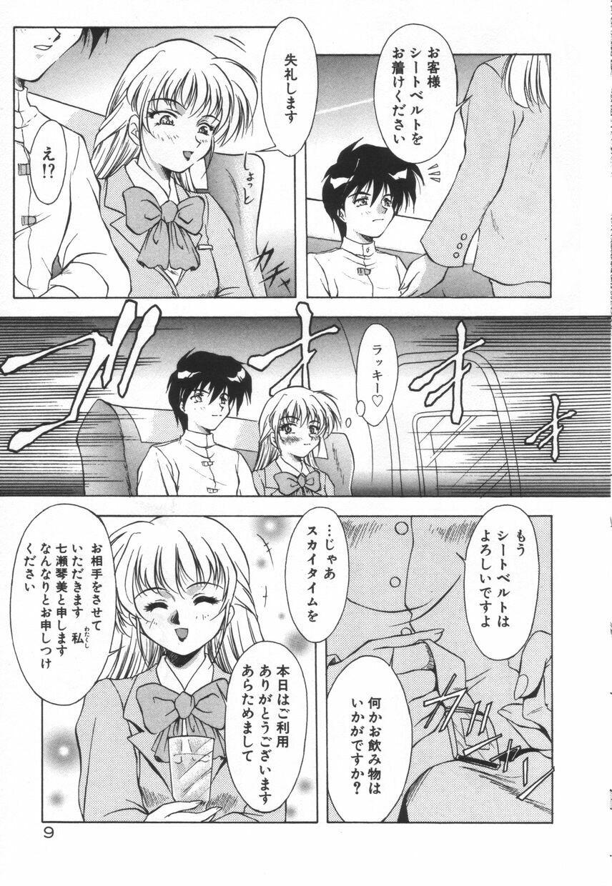 [Kirikaze] Setsunairo no Negai page 15 full