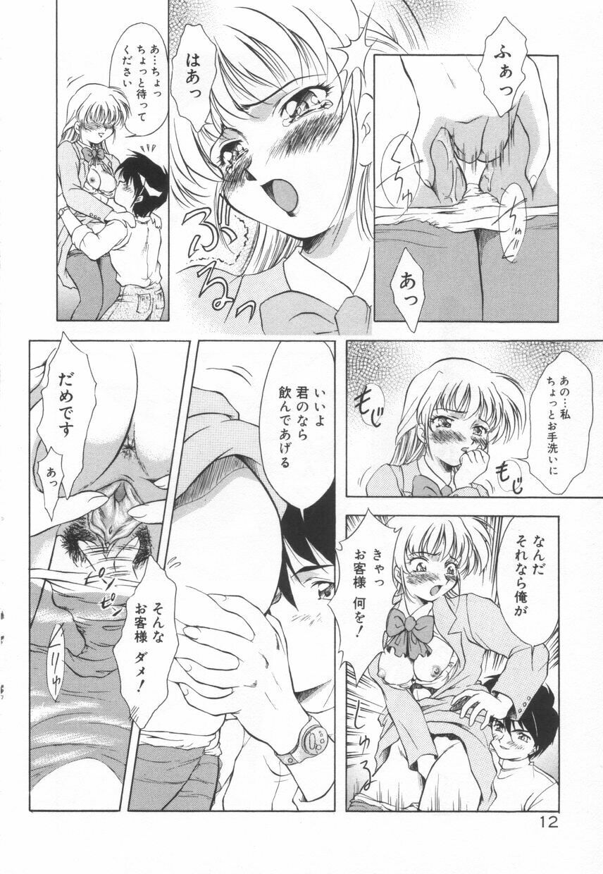 [Kirikaze] Setsunairo no Negai page 18 full