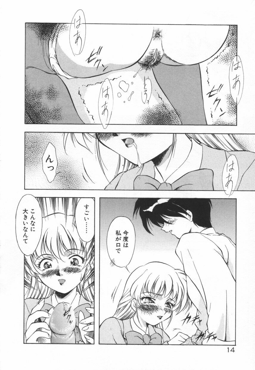 [Kirikaze] Setsunairo no Negai page 20 full