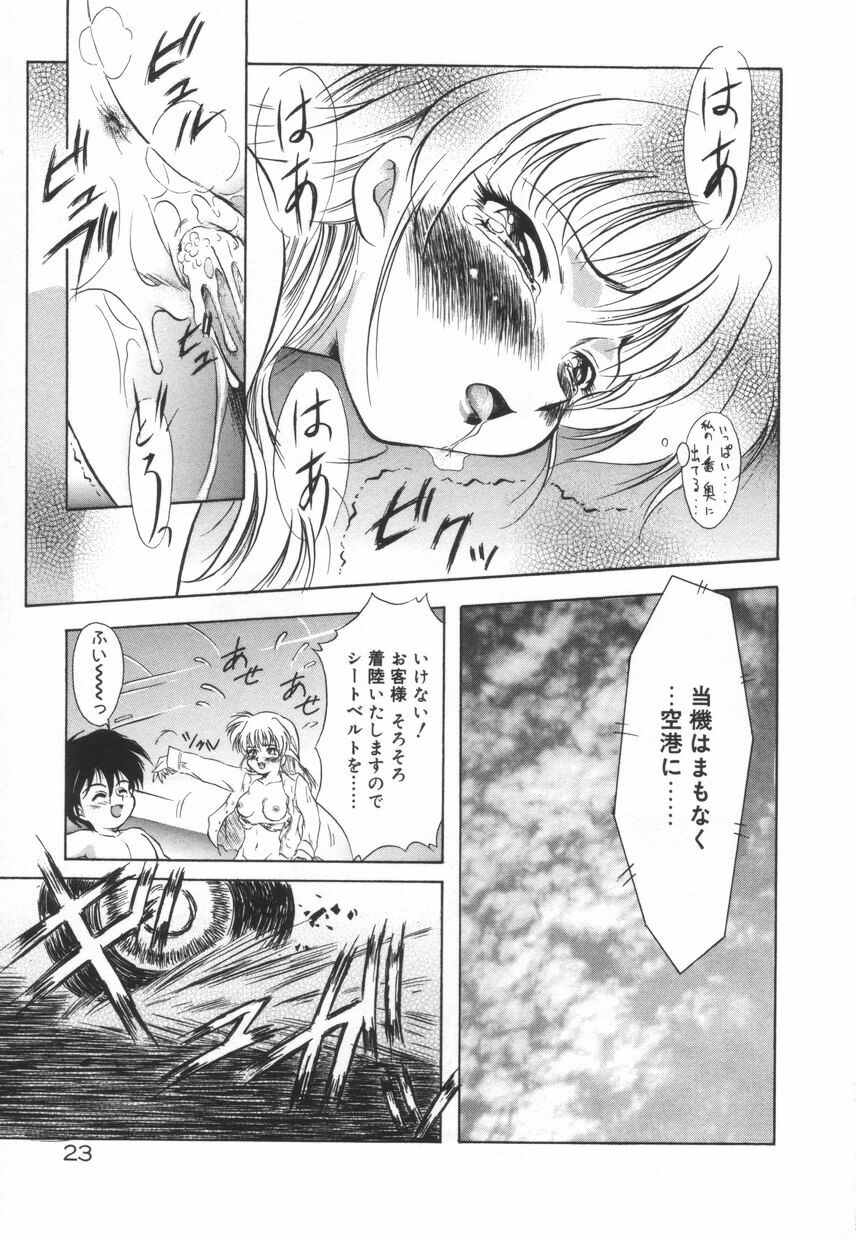 [Kirikaze] Setsunairo no Negai page 29 full