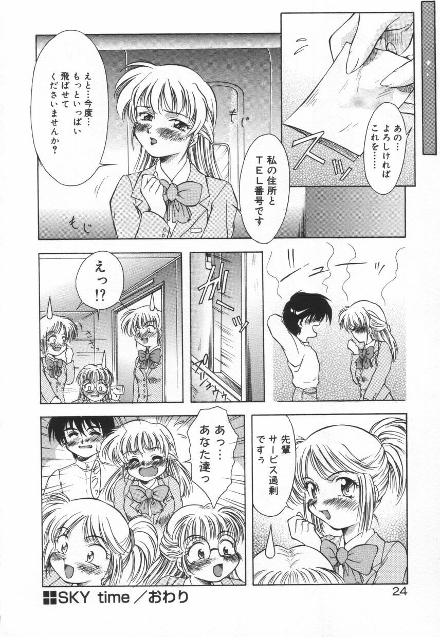 [Kirikaze] Setsunairo no Negai page 30 full