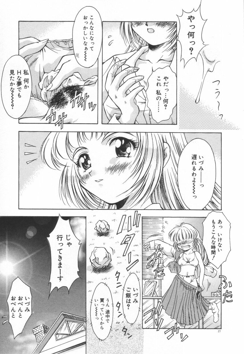 [Kirikaze] Setsunairo no Negai page 33 full