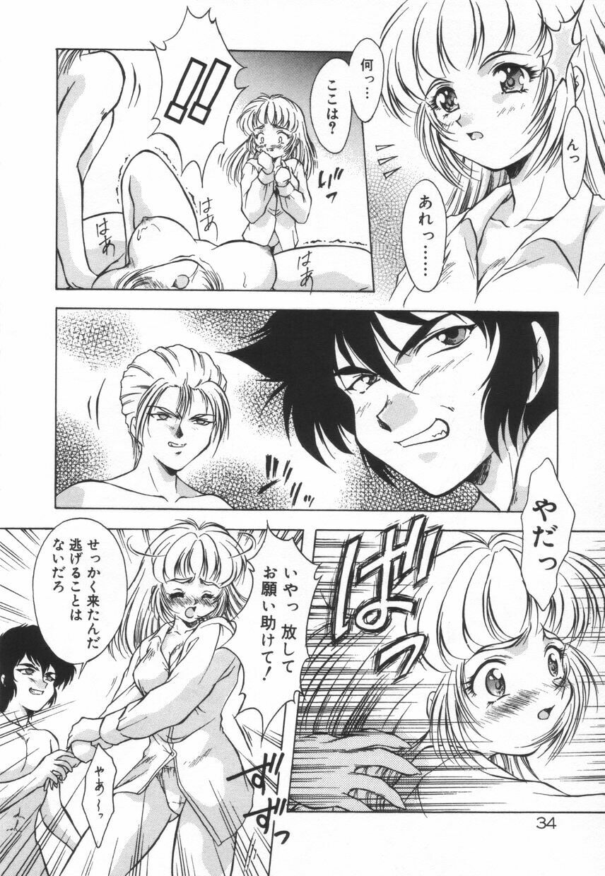 [Kirikaze] Setsunairo no Negai page 40 full