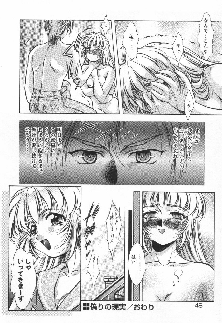 [Kirikaze] Setsunairo no Negai page 54 full