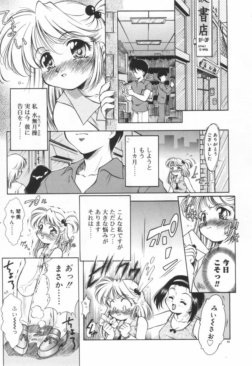 [Kirikaze] Setsunairo no Negai page 55 full