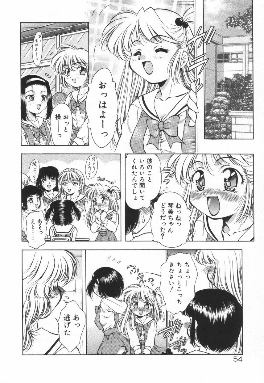 [Kirikaze] Setsunairo no Negai page 60 full