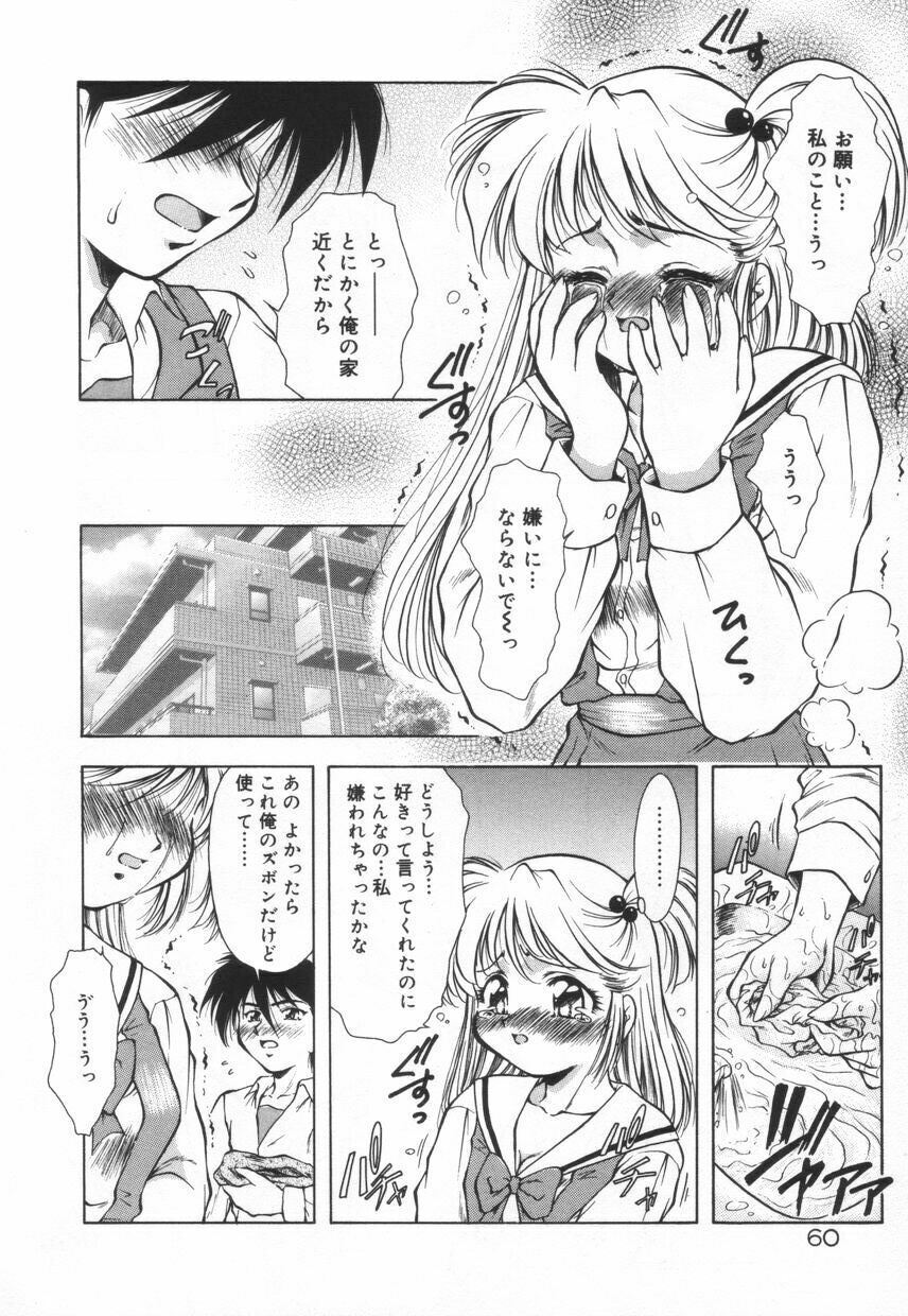 [Kirikaze] Setsunairo no Negai page 66 full