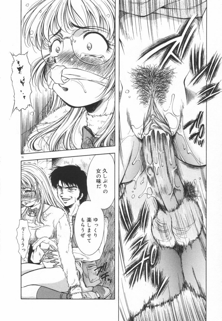 [Kirikaze] Setsunairo no Negai page 84 full