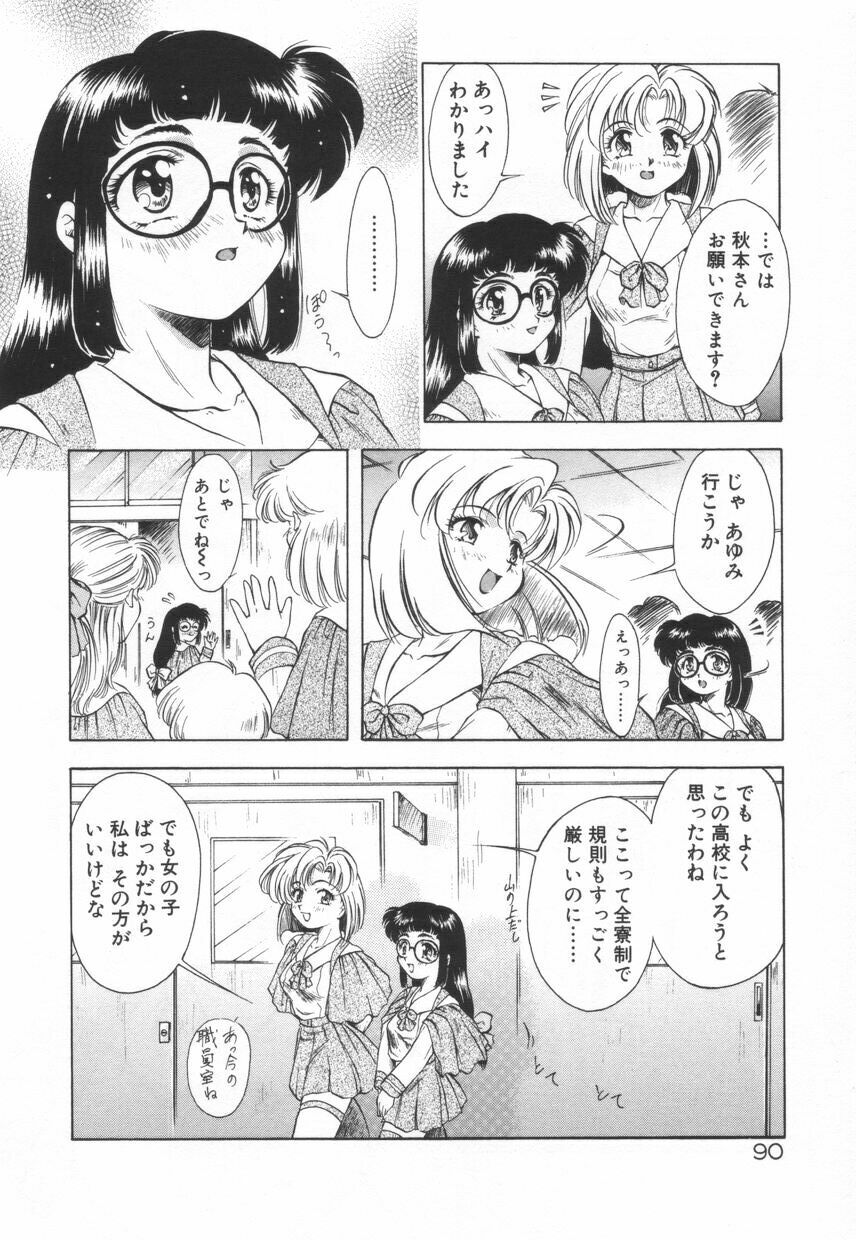 [Kirikaze] Setsunairo no Negai page 96 full
