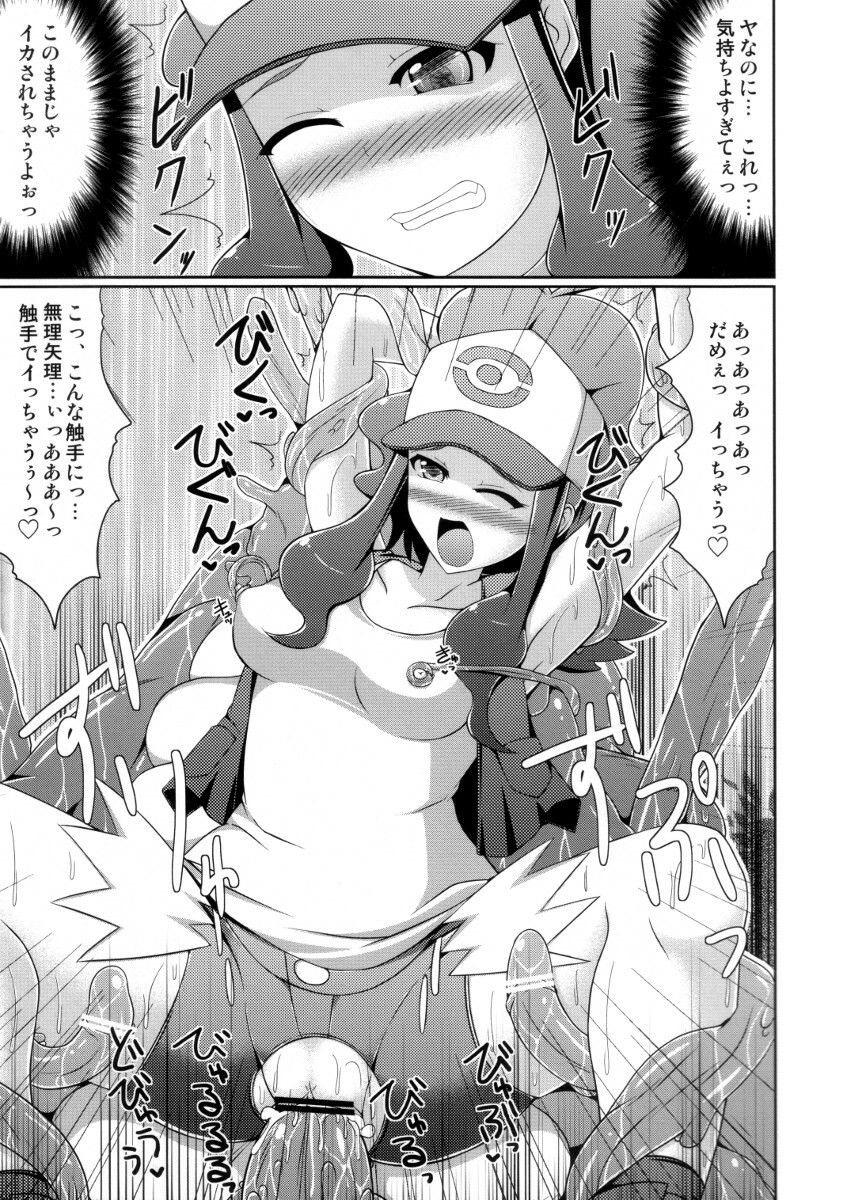 (Puniket 22) [Stapspats (Hisui)] BLACK & WHITE (Pokemon Black and White) page 14 full