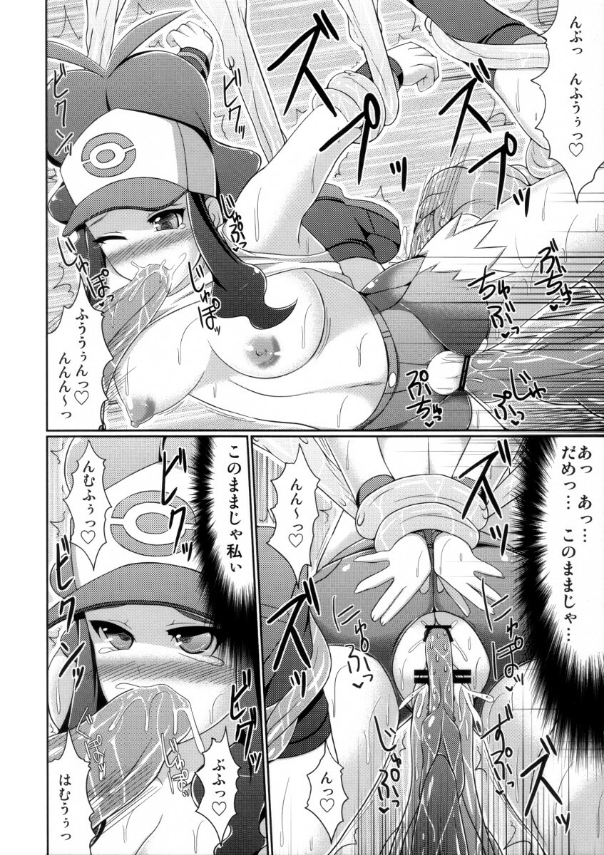 (Puniket 22) [Stapspats (Hisui)] BLACK & WHITE (Pokemon Black and White) page 17 full