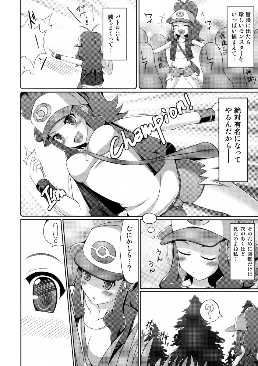 (Puniket 22) [Stapspats (Hisui)] BLACK & WHITE (Pokemon Black and White) page 5 full