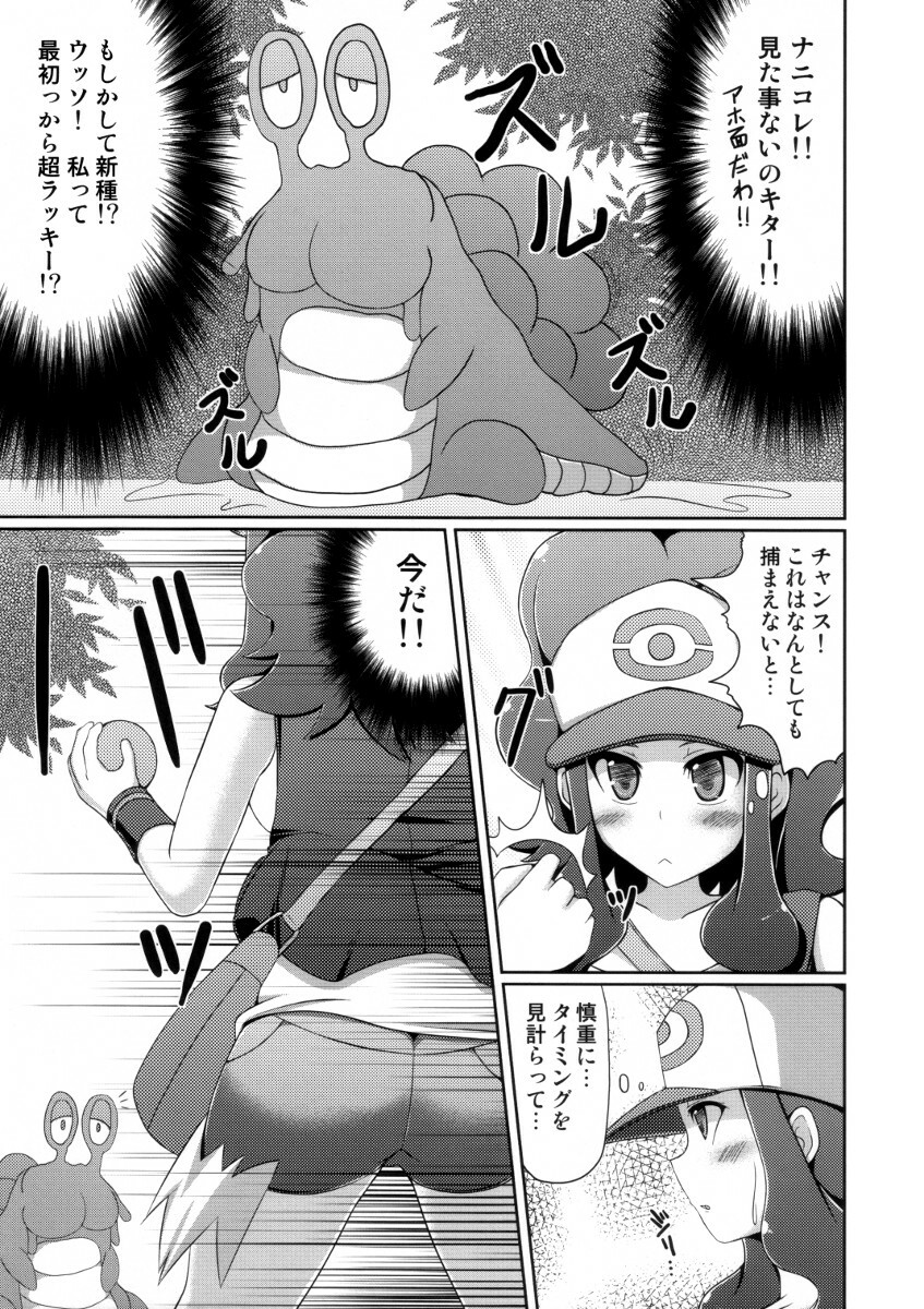 (Puniket 22) [Stapspats (Hisui)] BLACK & WHITE (Pokemon Black and White) page 6 full