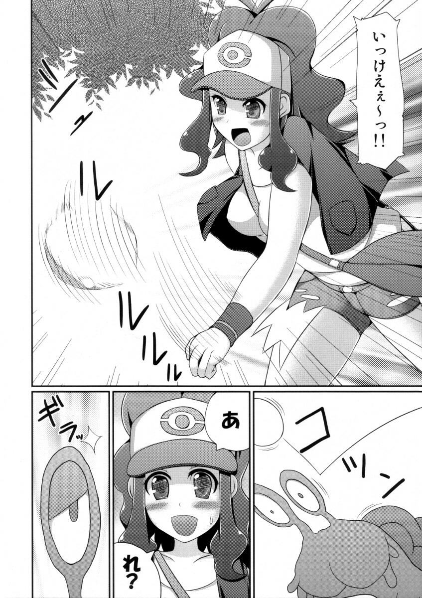 (Puniket 22) [Stapspats (Hisui)] BLACK & WHITE (Pokemon Black and White) page 7 full