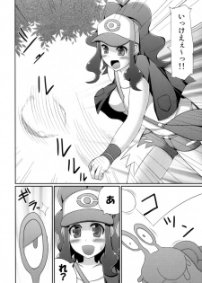 (Puniket 22) [Stapspats (Hisui)] BLACK & WHITE (Pokemon Black and White) - page 7