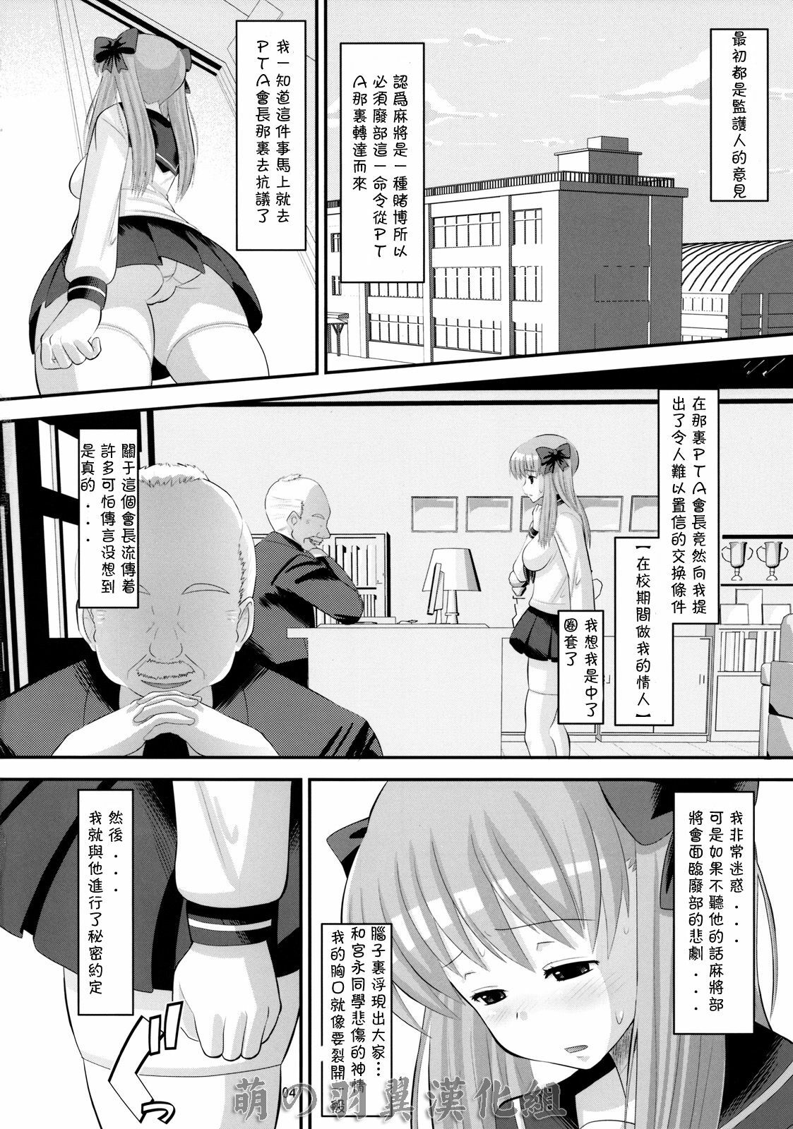 (C76) [AMP (Norakuro Nero)] Nodocchi no Ana (Saki) [Chinese] [萌の羽翼漢化組] page 3 full